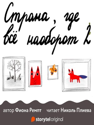 cover image of Вкуснейший суп